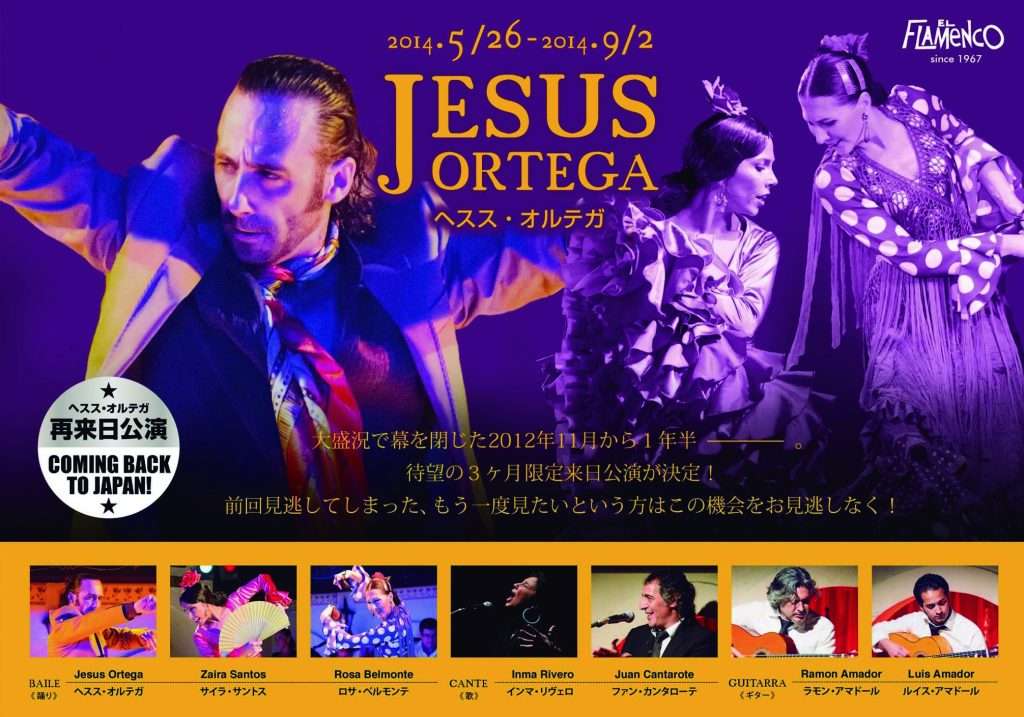 Jesús Ortega. El baile flamenco extremeño más internacional